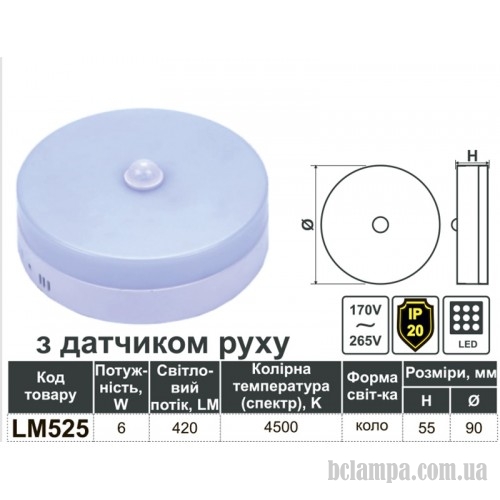 Cветильник накладной LEMANSO LED 6W сенсор 4500K IP20 круг Ø90 Opal (LM525)