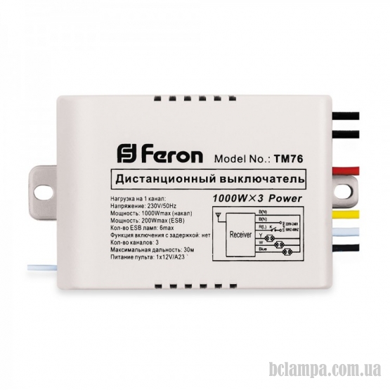 Пульт (дистанційний вимикач) FERON 3 канала 1000W 30m (TM76)