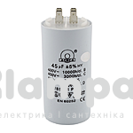 Конденсатор  45мкФ/450В без болта + 4 клеммы СВВ-60 (002638/205016)
