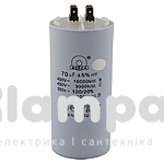 Конденсатор  70мкФ/450В без болта + 4 клеммы СВВ-60 (002654)