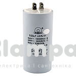 Конденсатор 120мкФ/450В без болта + 4 клеммы СВВ-60 (002667)