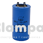Конденсатор 200мкФ/250В без болта + 2 клеммы (002668)