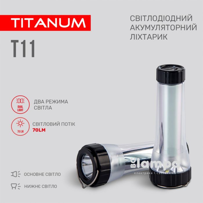 Ліхтарик ручний TITANUM TLF-T11  70Lm 5500K (27417)