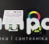 Контроллер RGB №55/1 18А Радио -сенсорный/черный (1009635)