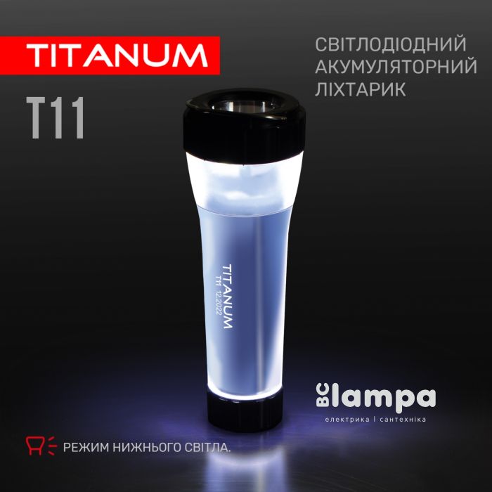 Ліхтарик ручний TITANUM TLF-T11  70Lm 5500K (27417)