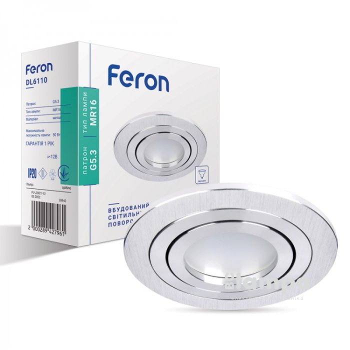 Світильник точковий FERON DL6110 MR16 G5.3 повортний алюміній