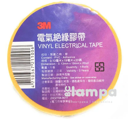 Ізострічка ПВХ  3М auto 0,13мм*19мм China жовта оригінал  20м.(414486)