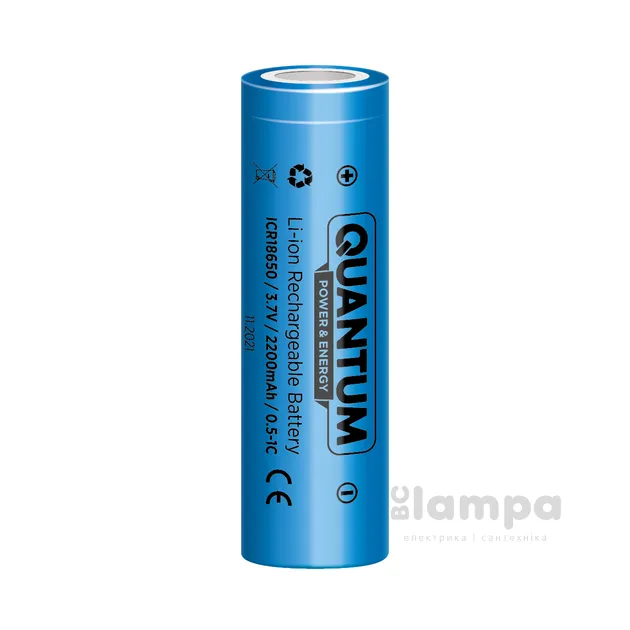 Акумулятор 18650 QWANTUM Li-Ion 2200mAh 0.5-1C (ICR18650FH/2200)