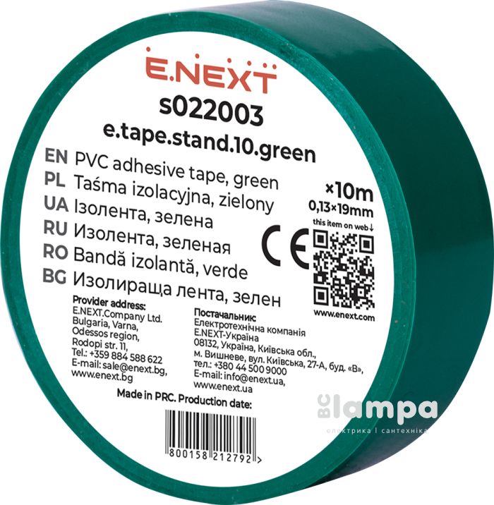 Ізострічка ПВХ eNEXT.standart. 10м зелена (s022003)