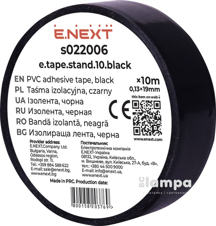 Ізострічка ПВХ eNEXT.standart. 10м. чорна (s022006)
