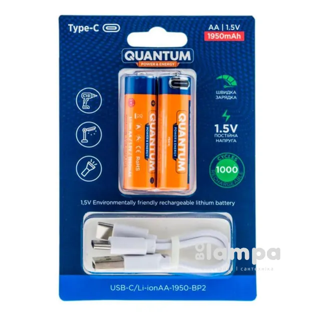 Акумулятор AA QWANTUM USB Li-Ion 1950mAh 1.5V (USB/Li-ionAA1950-BP2) 2шт