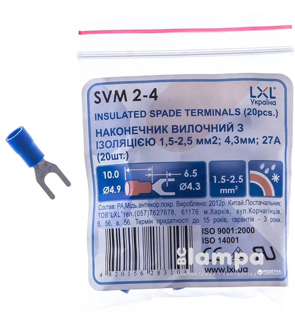 Накінечник вилочковий з ізолятором SVM 2-4   1.5-2.5 мм².  Ø5.3мм. LXL (100шт уп.)  - ціна за 1шт.