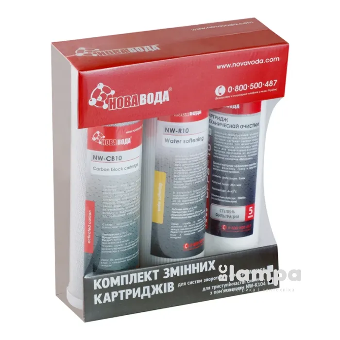 Комплект картриджів для тройних фільтрів НОВА ВОДА (CV030747)