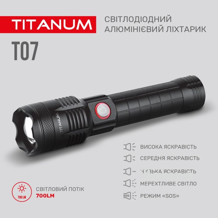 Ліхтарик ручний TITANUM TLF-T07 700Lm 6500K (27322)