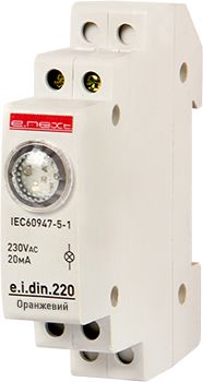 Арматура світлосигнальна на DIN-рейку e.i.din.220. orange померанч(p059006)