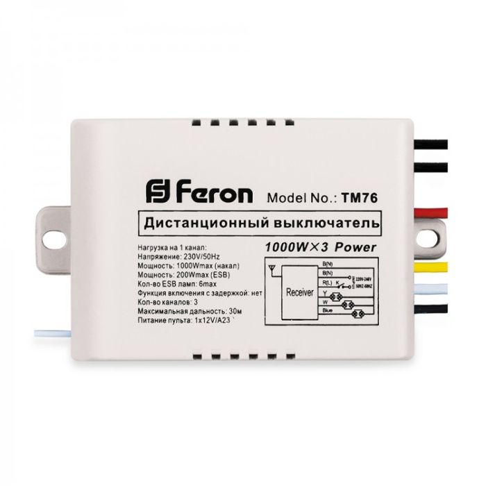 Пульт (дистанційний вимикач) FERON 3 канала 1000W 30m (TM76)