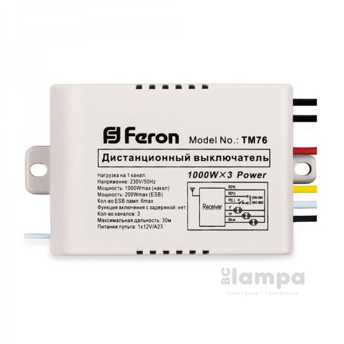 Пульт (дистанційний вимикач) FERON 3 канала 1000W 30m (TM76)